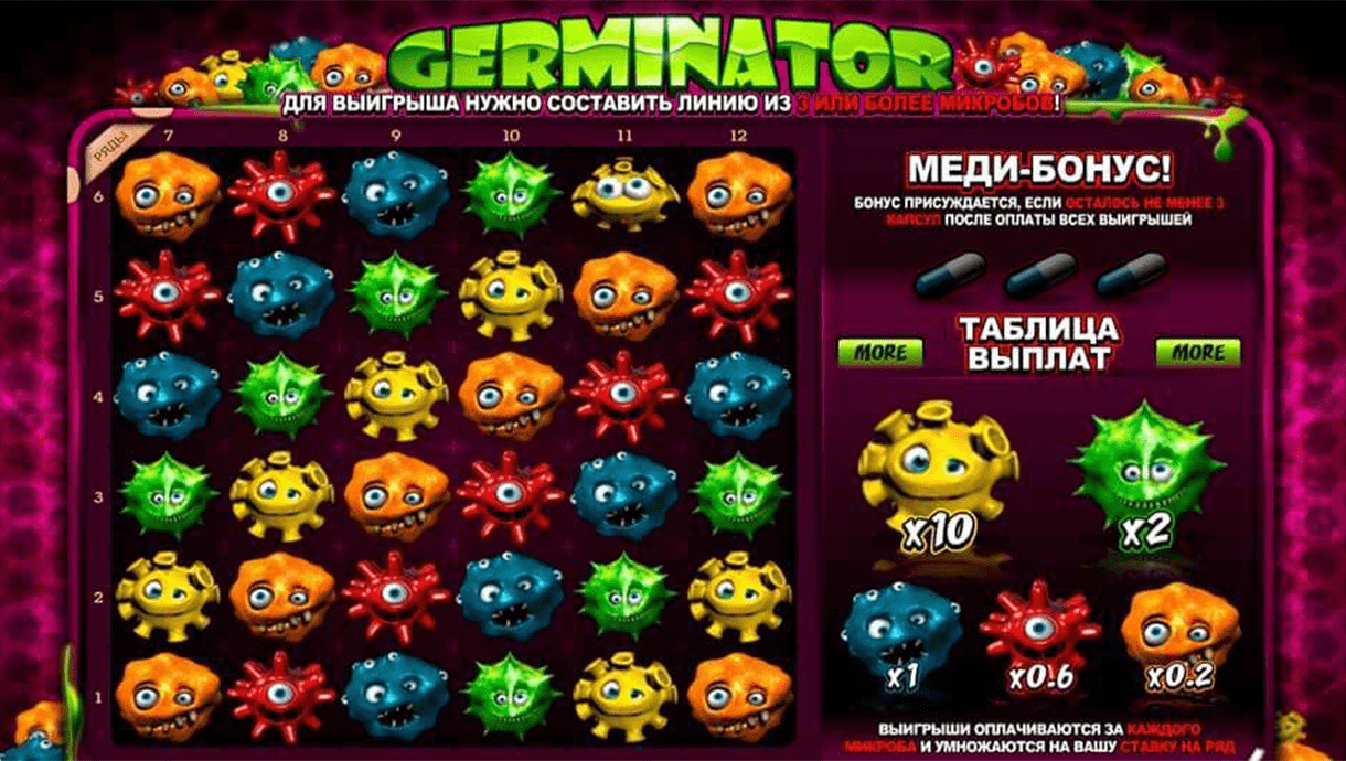 Germinator